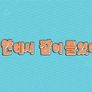 긴급상황 우리 몸 X파일 스틸컷