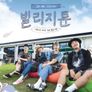 빌리지툰 스틸컷
