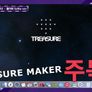 트레저 맵 스틸컷