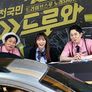 전국민 드루와 스틸컷