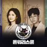 돈워리스쿨 시즌 1 스틸컷