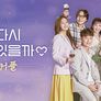 우리 다시 사랑할 수 있을까 시즌 3 스틸컷