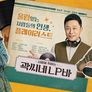 곽씨네 LP바 스틸컷