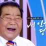 국민MC 송해 추모 특집 다큐 내 인생 딩동댕 스틸컷