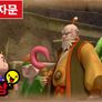 마법천자문 특별편 스틸컷