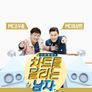 차트를 달리는 남자 스틸컷