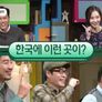 숨은 한국 찾기 스틸컷
