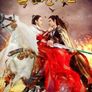 촉산전기 2 스틸컷