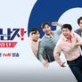 문제적 남자: 브레인 유랑단 스틸컷