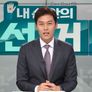 내 손 안의 선거법 스틸컷