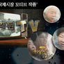 오래된TV 스틸컷