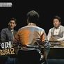 잡학다식한 남자들의 히든카드 M16 스틸컷