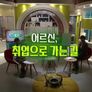 낭랑108세 스틸컷