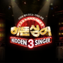 히든싱어 3 스틸컷