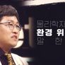 사피엔스 스튜디오: 환경 읽어드립니다 스틸컷
