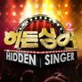 히든싱어 2 스틸컷