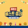 뭐든지 베스트 셀러 스틸컷