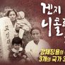 겐지 니콜라이 현차 스틸컷