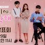 커피야 부탁해 스틸컷