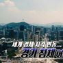 SBS 뉴스토리 스틸컷