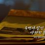 강력반 X파일 끝까지 간다 스틸컷