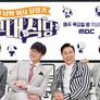 구내식당: 남의 회사 유랑기 스틸컷