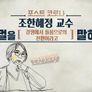 포스트 코로나, 뉴노멀을 말하다 스틸컷