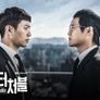 언터처블 스틸컷