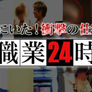 극비직업 24시 스틸컷