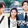 줄리엣의 남자 스틸컷