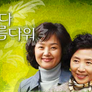 꽃보다 아름다워 스틸컷
