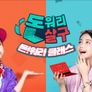 돈워리클래스 스틸컷