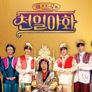 아스트로의 천일야화 스틸컷