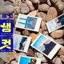 배낭메고 인생 네 컷 스틸컷