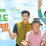 운탄고도 마을호텔 스틸컷