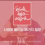 NEW LIKE IT! STUDIO ONSTYLE 스틸컷