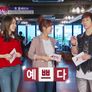 루비 슬리퍼 스틸컷
