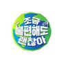 조금불편해도 괜찮아 스틸컷