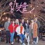 입맞춤 스틸컷