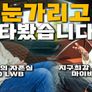 차대차 비교 시승기 스틸컷