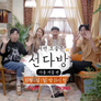 선다방 - 가을 겨울 편 스틸컷