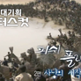 KBS 대기획 디렉터스컷 스틸컷