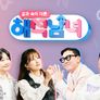 겉과 속이 다른 해석남녀 스틸컷
