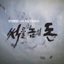 썩을 놈의 돈 스틸컷
