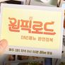 원픽로드 스틸컷