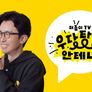 더듬이TV: 우당탕탕 안테나 스틸컷