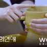 남의연애 스틸컷