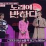 노래에 반하다 스틸컷