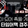 저스피드 스틸컷
