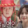 궁궐의 연인 스틸컷